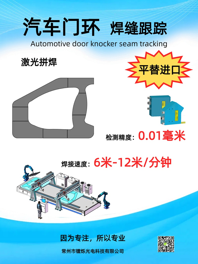 焊接機器人可以自動跟蹤焊縫嗎