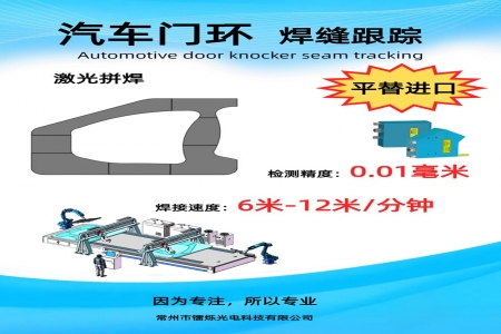 智能焊縫跟蹤技術(shù)：現(xiàn)代焊接自動化的核心突破