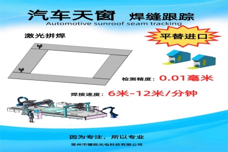 智能焊縫跟蹤技術(shù)：工業(yè)自動化的革新引擎