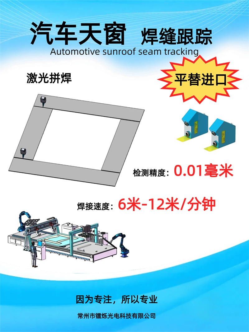 焊縫跟蹤的應用場合都有哪些